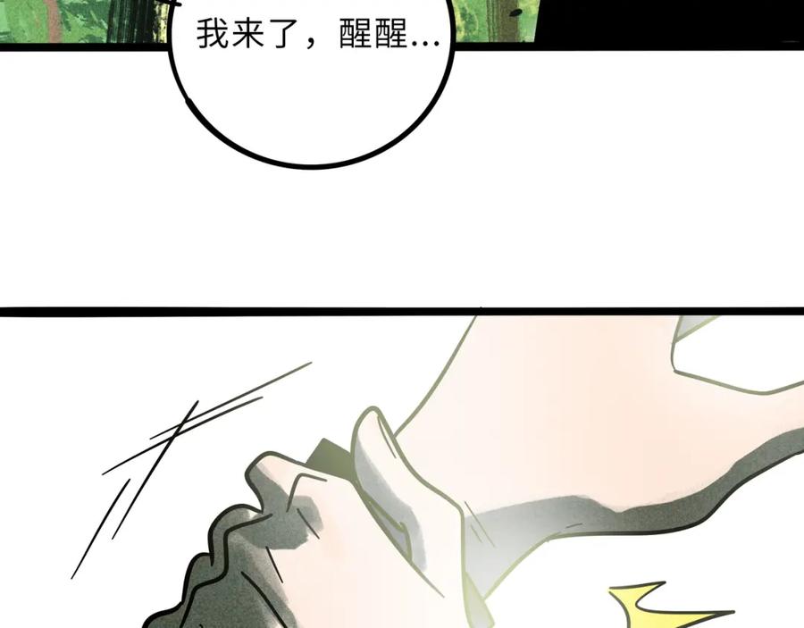 废柴狐阿桔 - 兽人医院22 - 第63张图