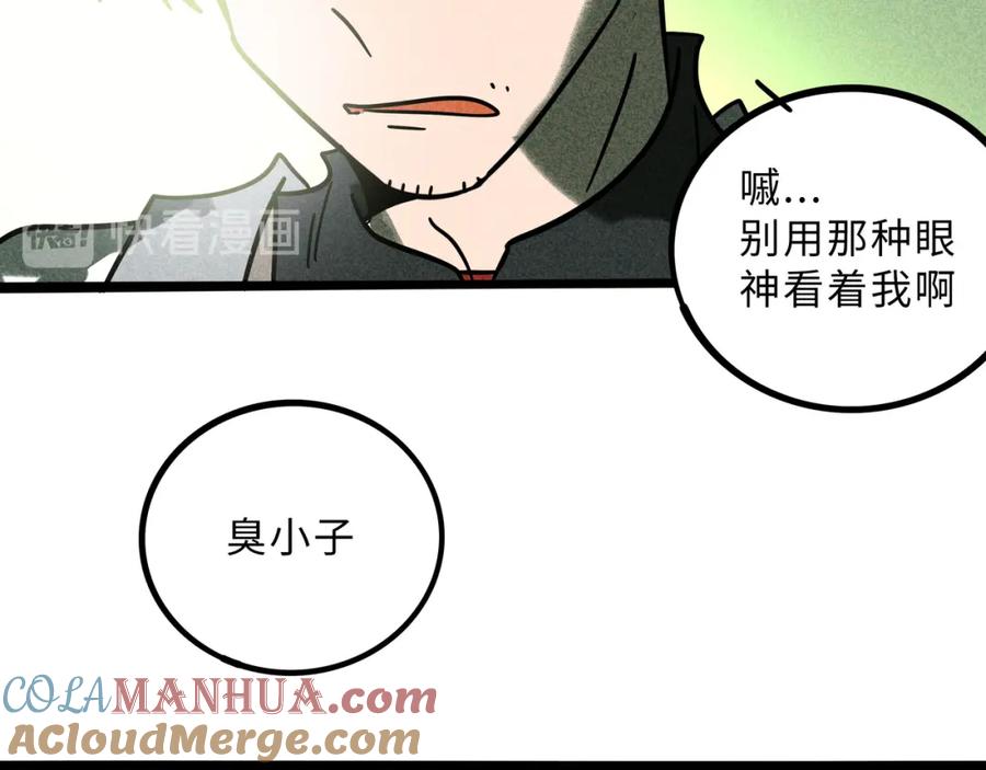 废柴狐阿桔 - 兽人医院22 - 第61张图