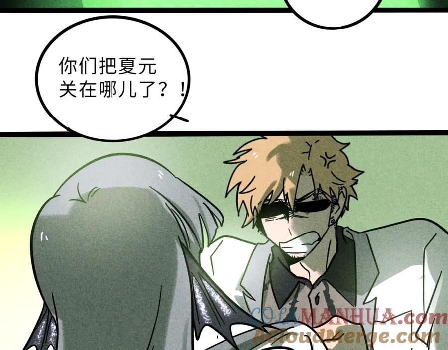 废柴狐阿桔 - 兽人医院22 - 第22张图