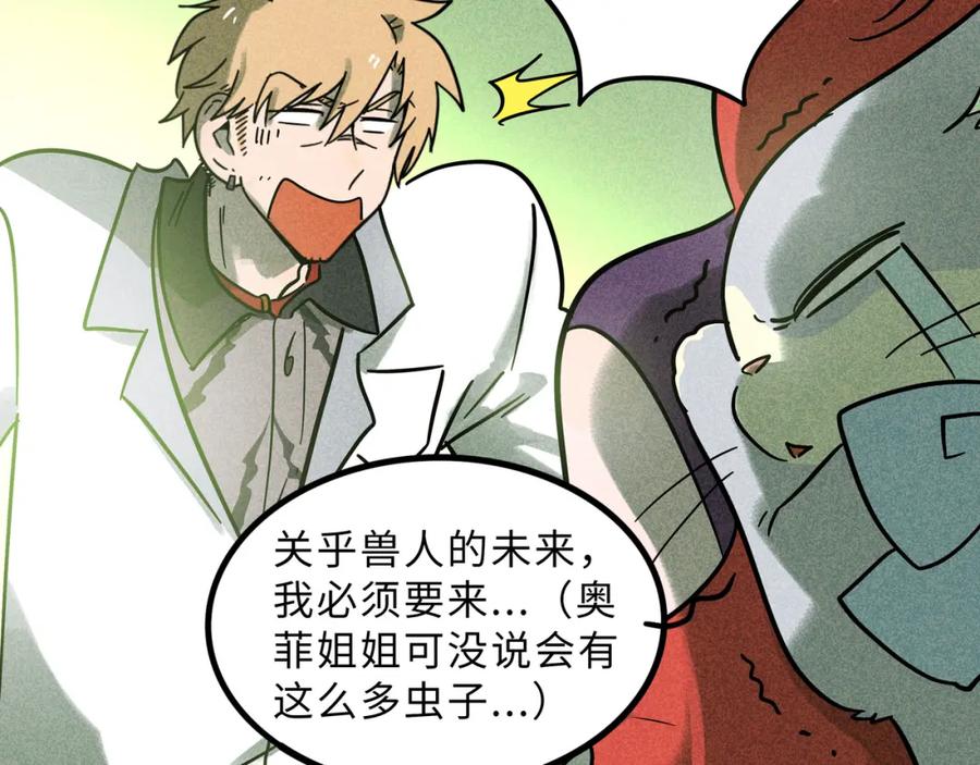 废柴狐阿桔 - 兽人医院22 - 第45张图