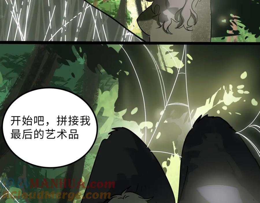 废柴狐阿桔 - 兽人医院22 - 第16张图