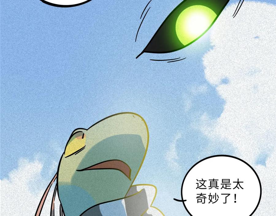 废柴狐阿桔 - 兽人医院22 - 第9张图