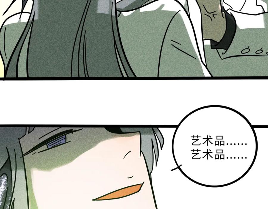 废柴狐阿桔 - 兽人医院22 - 第23张图