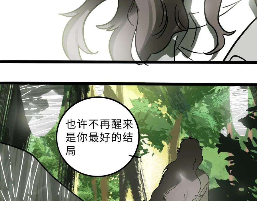 废柴狐阿桔 - 兽人医院22 - 第15张图