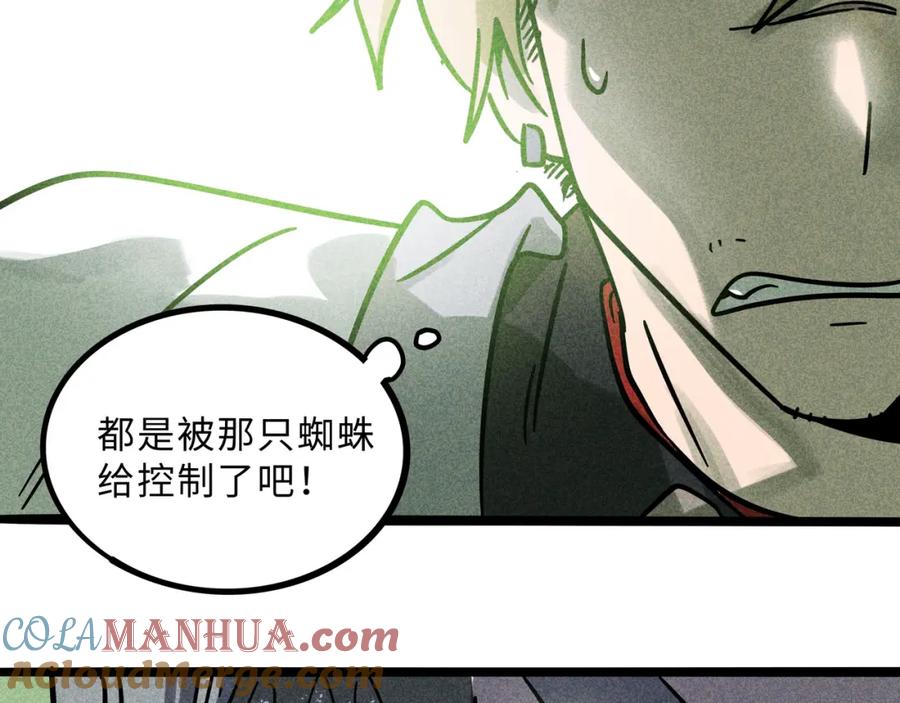 废柴狐阿桔 - 兽人医院22 - 第25张图