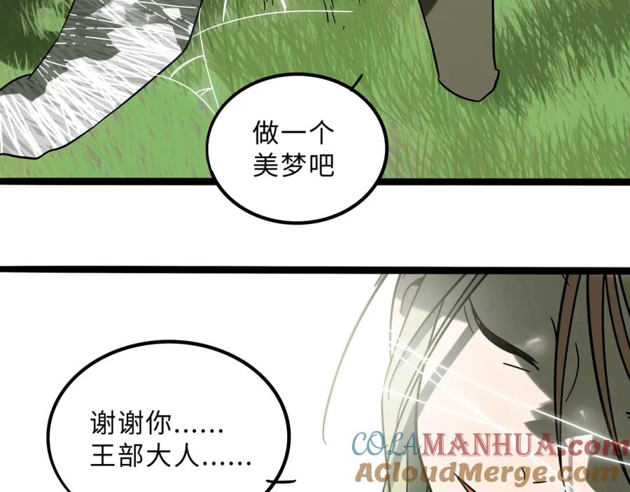 废柴狐阿桔 - 兽人医院22 - 第13张图