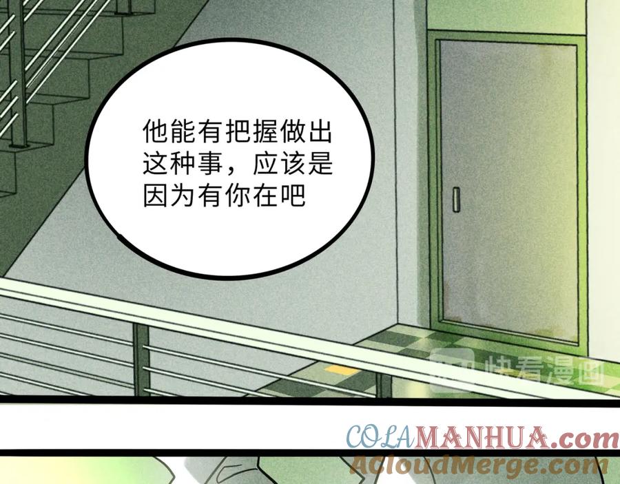 废柴狐阿桔 - 兽人医院22 - 第52张图