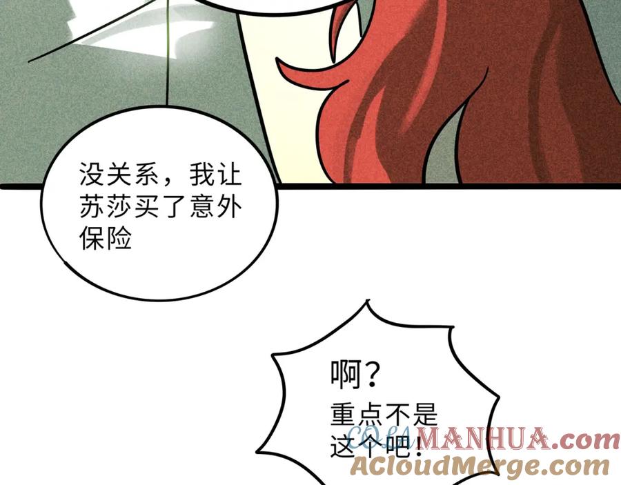 废柴狐阿桔 - 兽人医院22 - 第46张图