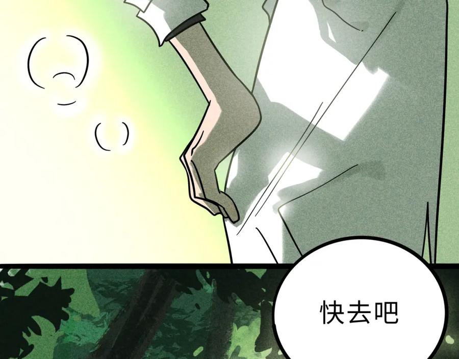 废柴狐阿桔 - 兽人医院22 - 第53张图