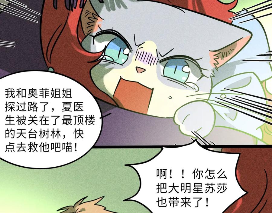 废柴狐阿桔 - 兽人医院22 - 第44张图