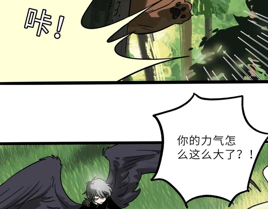 废柴狐阿桔 - 兽人医院23 - 第23张图