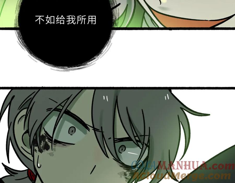 废柴狐阿桔 - 兽人医院23 - 第58张图