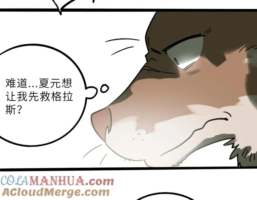 废柴狐阿桔 - 兽人医院23 - 第25张图