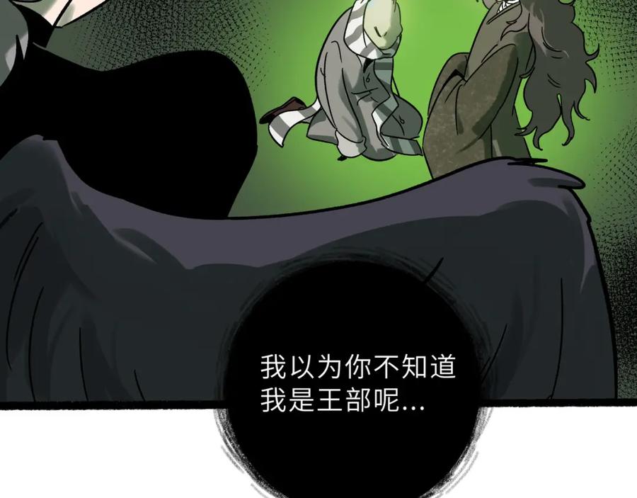 废柴狐阿桔 - 兽人医院23 - 第53张图