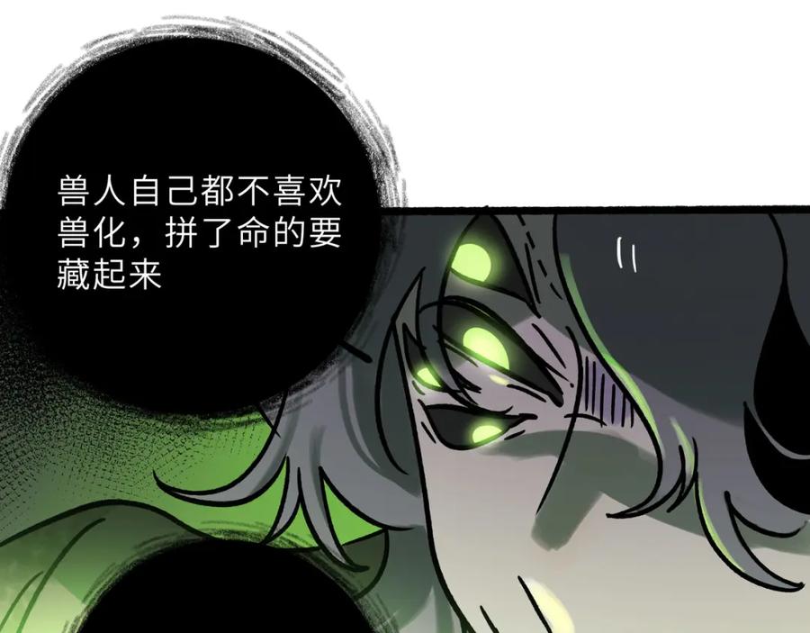 废柴狐阿桔 - 兽人医院23 - 第57张图