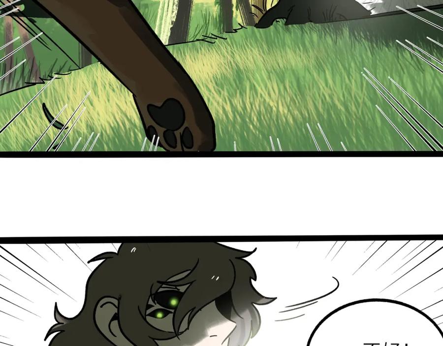 废柴狐阿桔 - 兽人医院23 - 第27张图