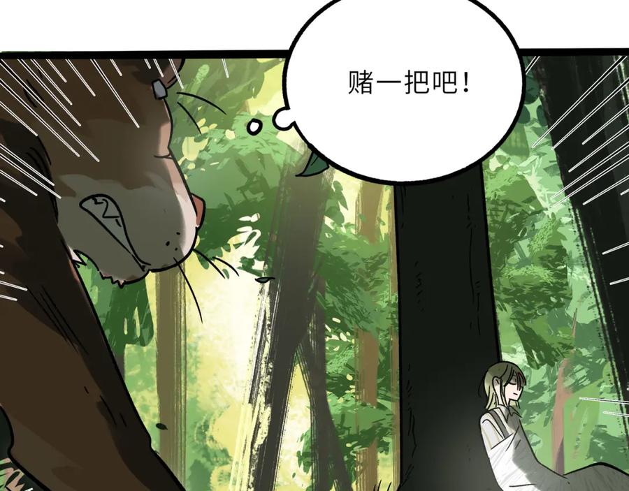 废柴狐阿桔 - 兽人医院23 - 第26张图