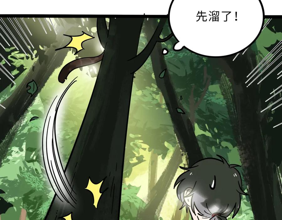 废柴狐阿桔 - 兽人医院23 - 第15张图