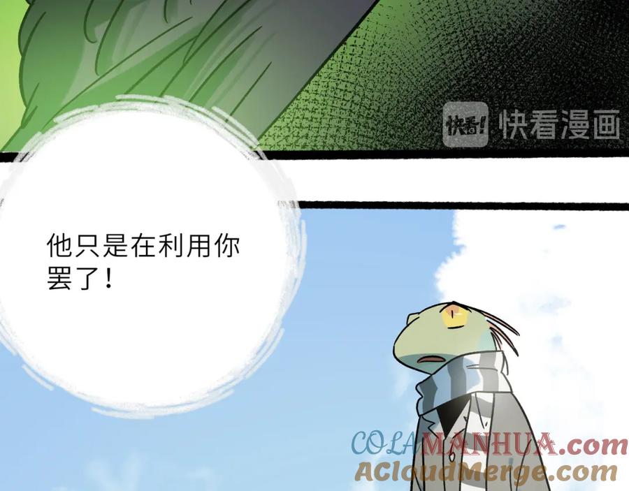 废柴狐阿桔 - 兽人医院23 - 第46张图