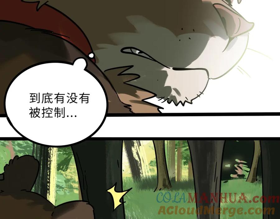 废柴狐阿桔 - 兽人医院23 - 第19张图