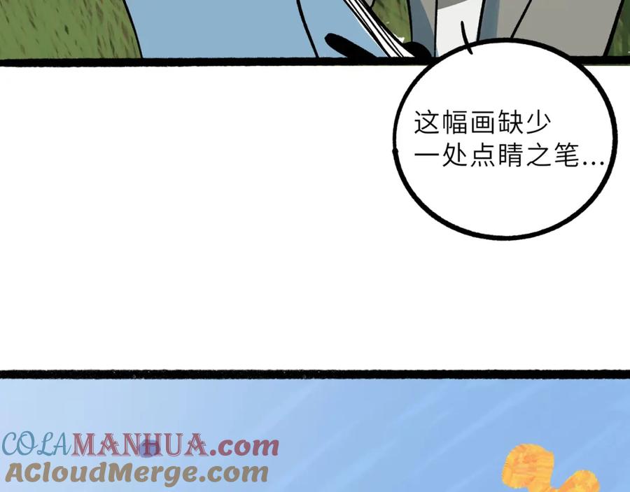 废柴狐阿桔 - 兽人医院23 - 第40张图