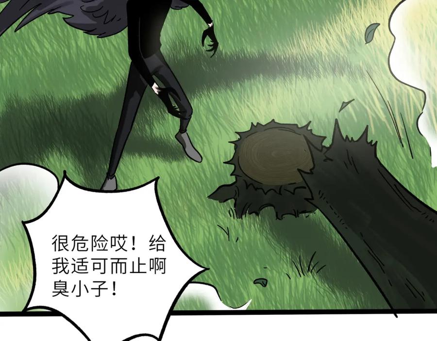 废柴狐阿桔 - 兽人医院23 - 第24张图