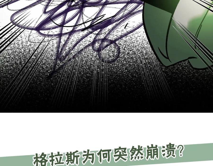 废柴狐阿桔 - 兽人医院23 - 第72张图