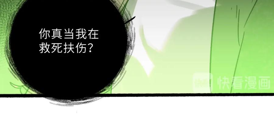 废柴狐阿桔 - 兽人医院23 - 第56张图