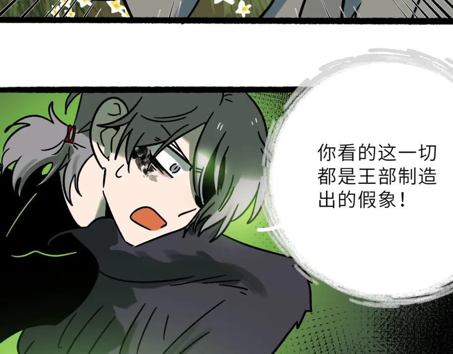 废柴狐阿桔 - 兽人医院23 - 第45张图