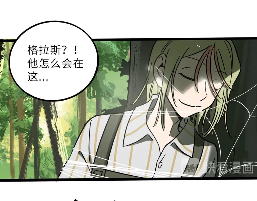 废柴狐阿桔 - 兽人医院23 - 第21张图