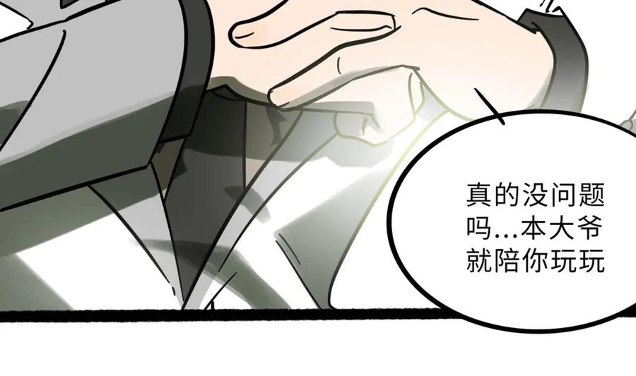 废柴狐阿桔 - 兽人医院23 - 第11张图