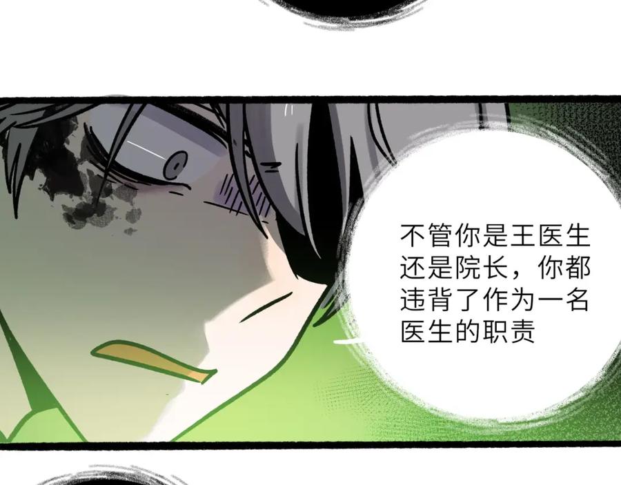 废柴狐阿桔 - 兽人医院23 - 第54张图