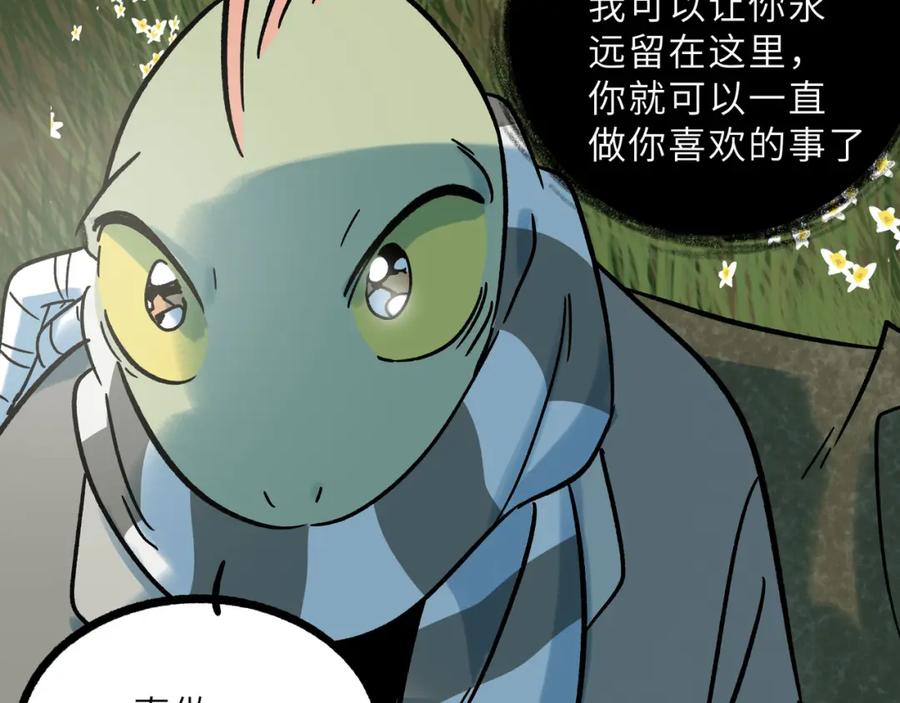 废柴狐阿桔 - 兽人医院23 - 第51张图