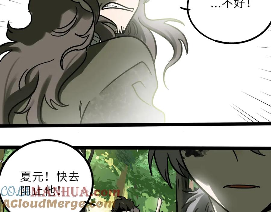 废柴狐阿桔 - 兽人医院23 - 第28张图