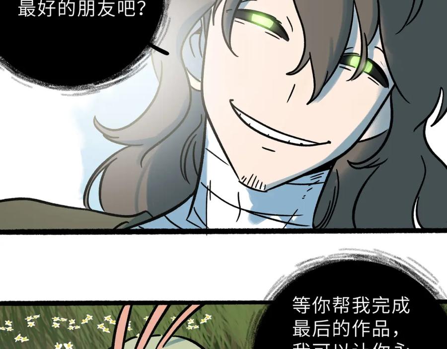 废柴狐阿桔 - 兽人医院23 - 第50张图