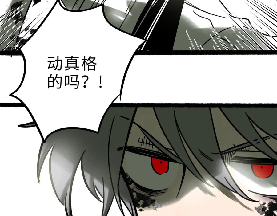 废柴狐阿桔 - 兽人医院23 - 第9张图