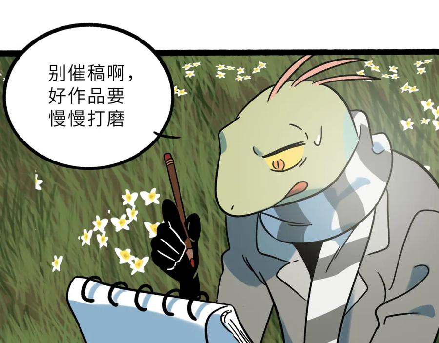 废柴狐阿桔 - 兽人医院23 - 第39张图