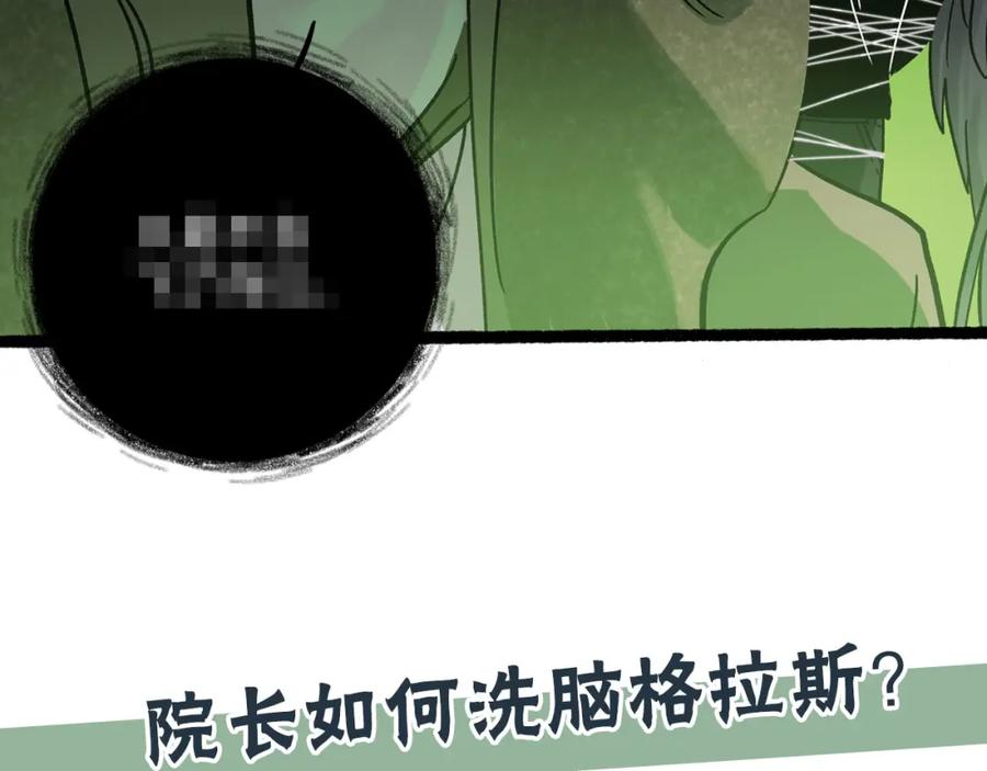 废柴狐阿桔 - 兽人医院23 - 第69张图