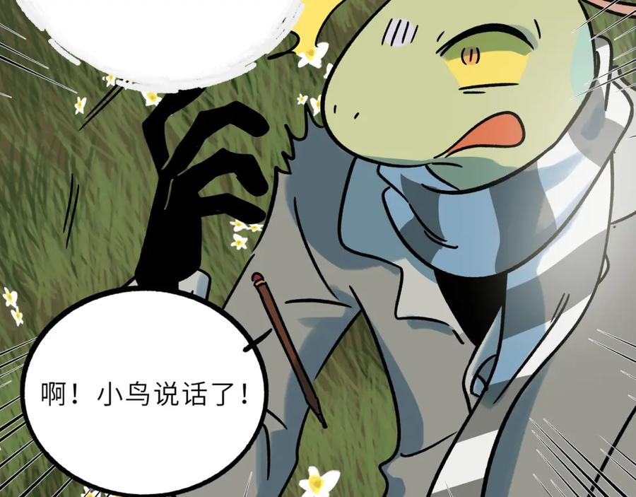 废柴狐阿桔 - 兽人医院23 - 第44张图