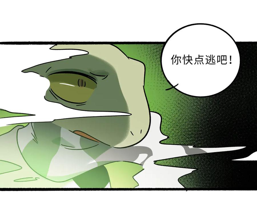 废柴狐阿桔 - 兽人医院24 - 第48张图