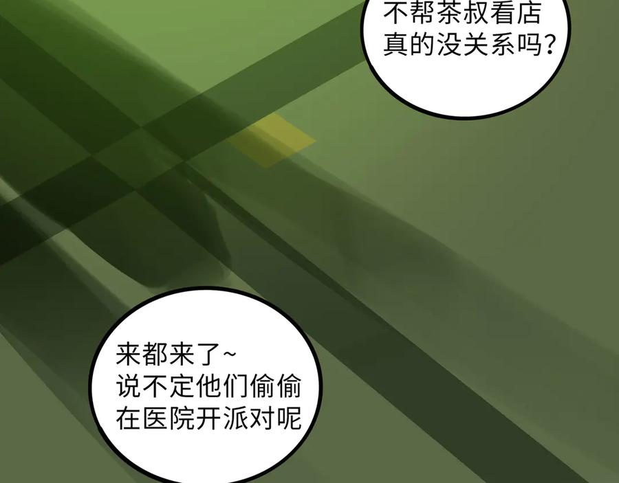 废柴狐阿桔 - 兽人医院24 - 第66张图