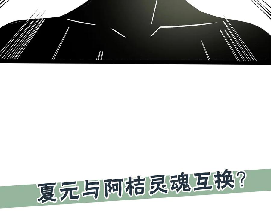 废柴狐阿桔 - 兽人医院24 - 第74张图