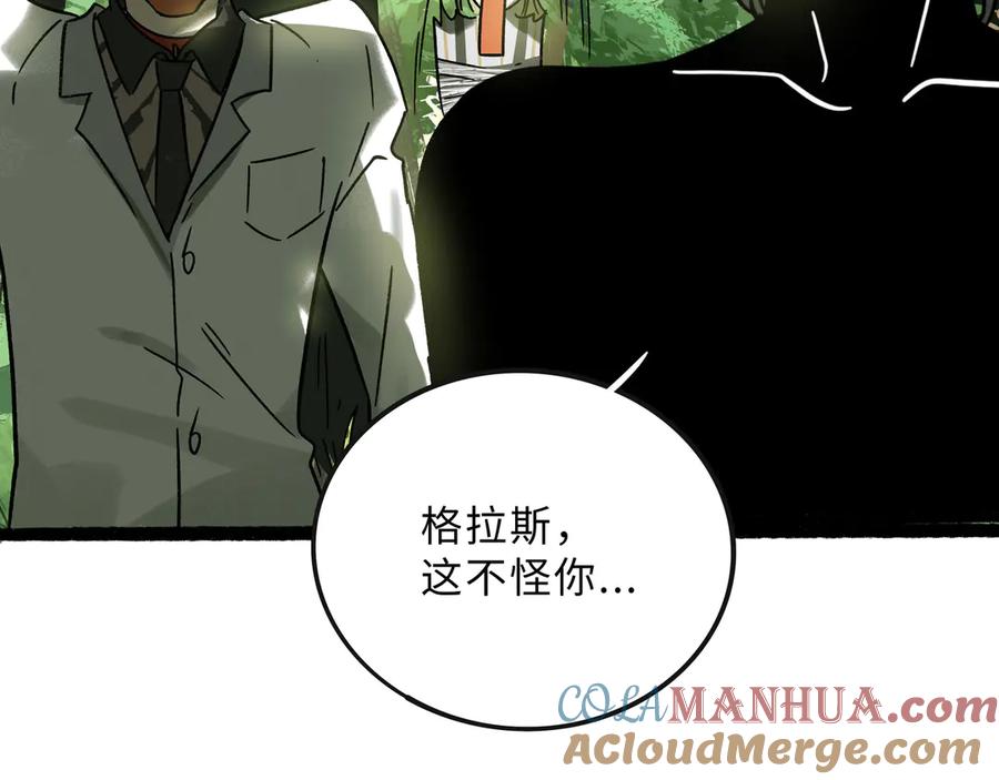 废柴狐阿桔 - 兽人医院24 - 第61张图