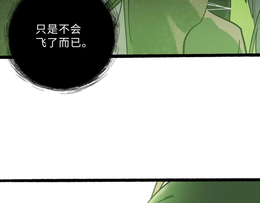 废柴狐阿桔 - 兽人医院24 - 第24张图