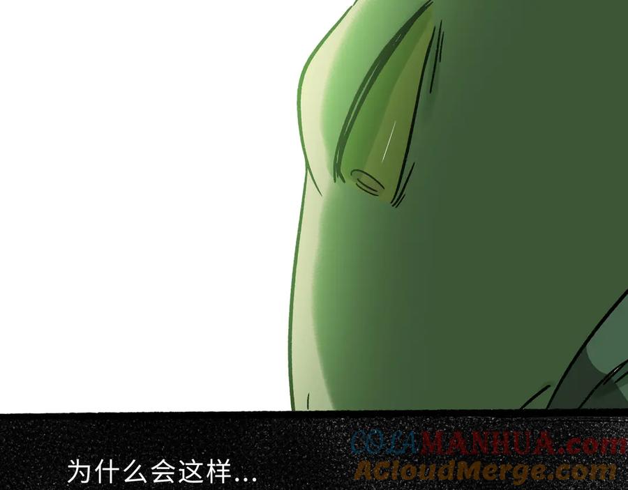 废柴狐阿桔 - 兽人医院24 - 第25张图