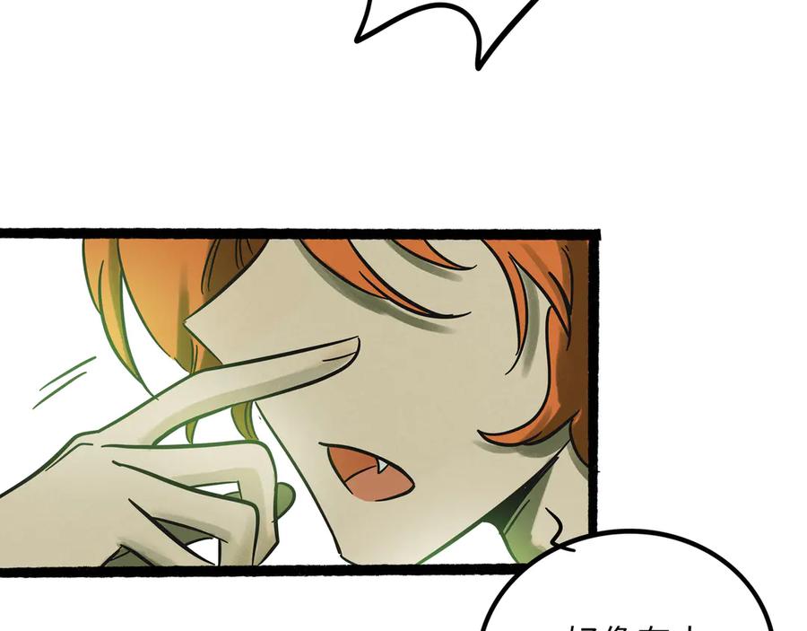 废柴狐阿桔 - 兽人医院24 - 第63张图