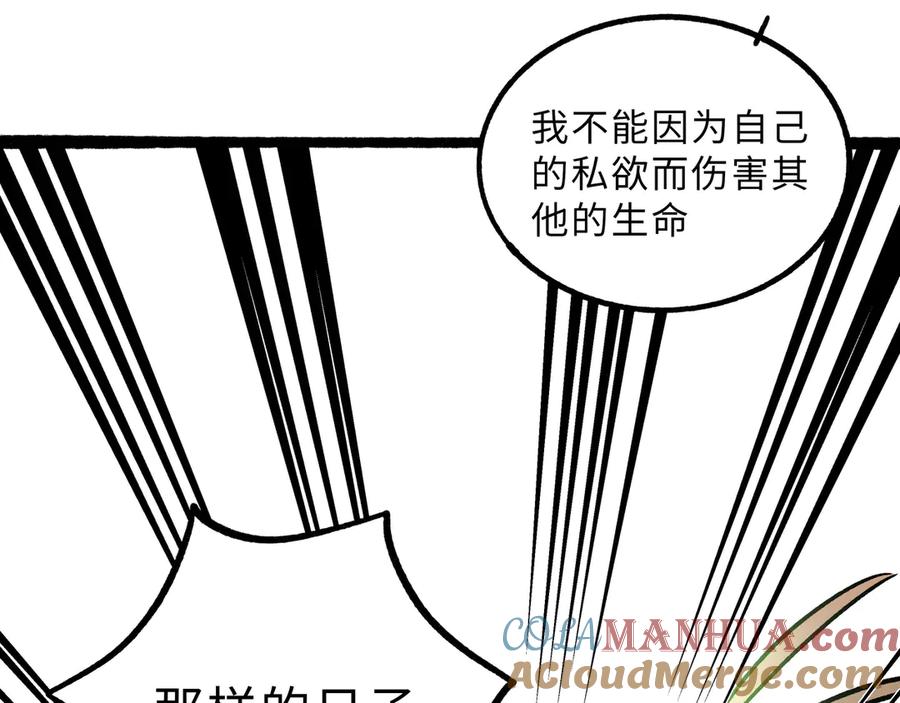 废柴狐阿桔 - 兽人医院24 - 第40张图