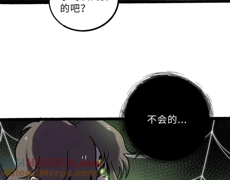 废柴狐阿桔 - 兽人医院24 - 第22张图