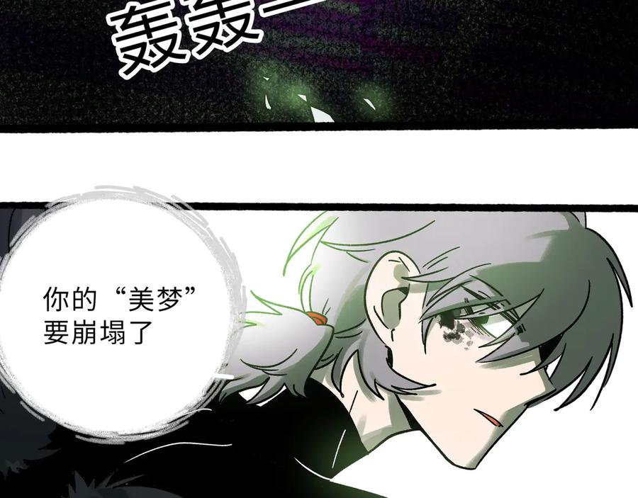 废柴狐阿桔 - 兽人医院24 - 第45张图