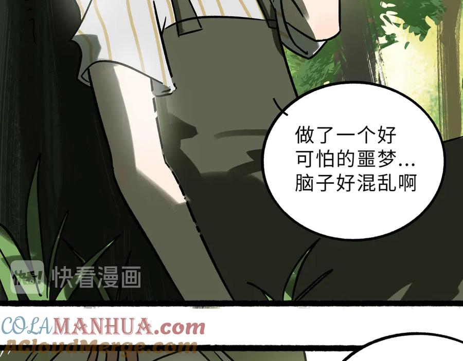 废柴狐阿桔 - 兽人医院24 - 第55张图